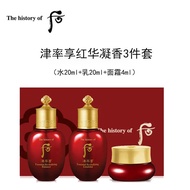 后Whoo津率享红华凝香中小样3件套（水20ml+乳20ml+面霜4ml）非卖品，介意慎拍 补水保湿女士护肤品