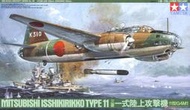 1/48 田宮 61049 一式陸攻