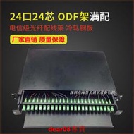 24口24芯sc單模光纖配線架抽拉式機架ODF配線箱光纜終端盒廣電級