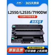 Suitable for Brothers DCP-L2550dw Powder Box 2425 Selenium Drum L2535dw 7190 7195 7090 2595 MFC7895 
