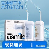 【现货】usmile笑容加超声波冲牙器家用洗牙器便携式水牙线齿深度清洁C10s5.30