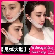 (SUPER EFFECTIVE) V Shape Face Mask V Shape Chin Restructure Sexy Face Slim Face V Face V Chin Sharp