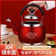 Stainless Steel Large-Capacity Kettle Whistle Kettle Household Gas Gas Induction Cooker Universal We
