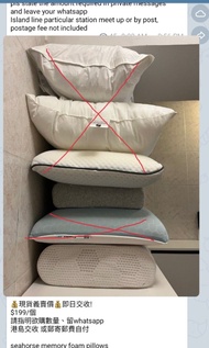 seahorse memory foam pillows 海馬牌記憶海綿枕頭 塑形記憶枕