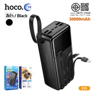 แบตสำรอง HOCO E10 Power Bank With Cables 4in1 30000mAh มีสายชาร์จในตัว หน้าจอ LED รับประกัน 1 ปี