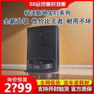 2025  Covos X1Sproplus Robot Vacuum Cleaner Sweeping and Mopping All-in-One Machine for Home Use Ful