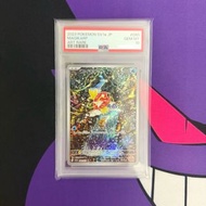 💜 22/5: Ptcg Pokemon Card SV1a PSA10 日版 鯉魚王AR 080/073