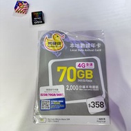 🪁中國移動 鴨聊佳本地年卡365日70GB 數據+2000分鐘通話儲值卡｜🛷免登記|插卡即用|可循環增值✈️可whats| facebook | instagram｜Line