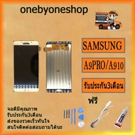 ( PRO+++ ) โปรแน่น.. Samsung จอชุด A9 Pro หน้าจอ LCD พร้อมทัชสกรีน - Samsung A9 Pro / A910 / A9 2016