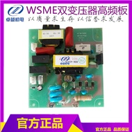 WSME Argon Arc Welding High Frequency Board Dual Transformer Isolation High Frequency Board High Vol