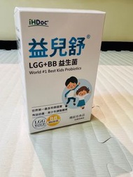 益兒舒LGG+BB益生菌