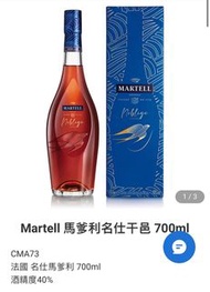 Martell 馬爹利名仕干邑 700ml