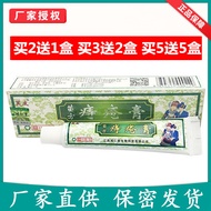skin care 正品芙友苗方痔疮膏消肉球内外混合痔肛门止痒苗家痔疮膏皮肤外用 4ZLI