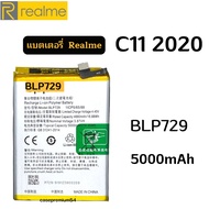 แบตเตอร์ Realme C11 งานแท้ แบตเตอรี่ Battery BLP729 พร้อมส่งครับ ส่งออกทุกวัน สินค้าในไทย