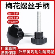 Star Handle/Plastic Head Screw/Torx Handle Handle Outer Wire 5 6 8 Hand Screw Knob Screw Screw Nut F