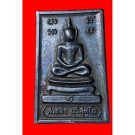 🔥【龙婆坤 · BE2517 八字脚崇迪 】Ner Thongdaeng Romdam