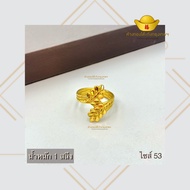 โต๊ะกังกรุงเทพ แหวนทองลายใบมะกอก น้ำหนัก 1 สลึง ทองคำแท้ 96.5% | พร้องส่ง!! มีใบรับประกัน ขายได้ จำนำได้