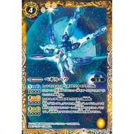 CB27-008Beguir-Beu  ( Common )