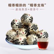 [Glutinous Rice Fragrant Dragon Ball Cooked Tea] Pure Handmade Xiaotuo Tea 2019 Yunnan Menghai Pu'er