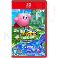任天堂 - 【優先預購】SWITCH 2 - 星之卡比 探索發現 NS2 Edition + 星耀世界 - 中英日合版 |【發售日期：2025年8月28日】