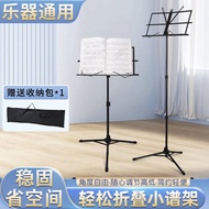 HY&amp; PrefoxMusic Stand Portable Lifting and Foldable Music Stand Music Stand Guitar Violin Musical Instrument Send Buggy