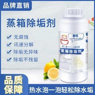 Fangtai Boss Siemens Midea Steamer Descaler Dishwasher Coffee Machine Steamer Steamer Scale Cleaning