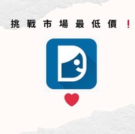 ❤️創業小幫手❤️挑戰市場行情最低價 Dcard愛心評論