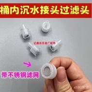 Taiwan Shipping Tea Set Induction Cooker Upper Water Pipe Filter Head With Mesh Bottled Countersunk 