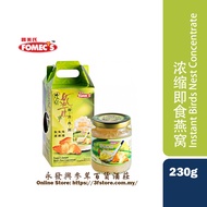 Fomec's Sarang Burung Konsentrat, Fomec’s Instant Bird’s Nest Concentrate 230g 丰美氏浓缩即食燕窝 exp: 2029