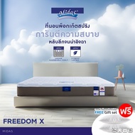 Midas ที่นอนพ็อกเก็ตสปริงลิขสิทธิ์จาก USA รุ่น Freedom Collection (Pocket Spring) แถมฟรีหมอนหนุน