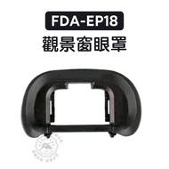 FDA-EP18 Eyepiece Mask Eye Suitable For sony A7M3 A7R3 A7R4 A9M2 A7 A99M2 Camera