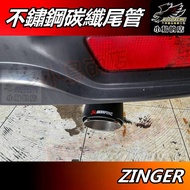 [Bird's Shop] Mitsubishi China ZINGER [Exhaust Pipe] Scorpion Pipe Carbon Fiber Tail Camo Throat Sec