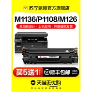 Applicable to Hp m1136Toner Cartridge CC388A HP1108 m126a/nw p1106Printer1007 p1008 388a 1213nf 1216