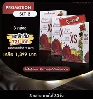 แพ็ค 3 กล่อง โปรโมชั่นพิเศษ❤️เอเน่ ซีเครท เอ็กซ์ เอส Aene Secret ปรับสูตรใหม่! เพิ่มสารสกัดจาก ผลทับ