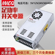 S-350-24 Switching Power Supply 24V14.6A DC Industrial Control 12v36v48v Power Supply 350W Transform