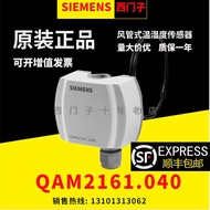 Siemens Duct Temperature Sensor QAM2161.040 2171.040 2110.040 2112.040
