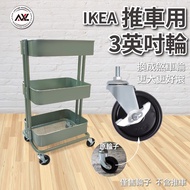 IKEA Three-Layer Storage Cart Dedicated Wheels Only Sell Wheels, Shelf Cabinet Upper Core Screw Thread (M8x15mm)