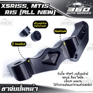 🛒 ขาจับปั้มหน้า 4 Port เรเดียลเมาท์ ตรงรุุ่น YAMAHA XSR155 / MT15 / ( R15 All new ) แบรนด์ FAKIE&GEN