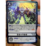 DIGIMON CARD GAME JPN AD01 BT20-100