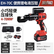 Ready Stock~EH Series Portable Lithium Battery Hydraulic Pliers Rechargeable Electric Crimping Plier