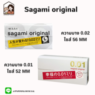 Sagami original ถุงยางอนามัยที่บางสุดๆ