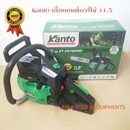 #Kantoเลื่อยยนต์ บาร์โซ่ตัดไม้ ChainSaw11.5"#KT-CS1900Di by MAX TOOL AND EQUIPMENTS