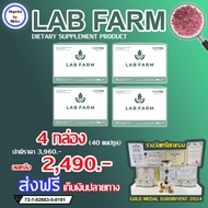 4 กล่อง 40 แคปซูล Lab Farm แล็บฟาร์ม