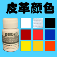 Leather Color Matching Fade PU Leather 20ml Sneakers Burst Paint Peeling Scratch Non-Angelus Angelus