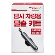 Tamsaa 汽車用破窗&安全帶切割器 黑色 1個