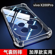 casing vivo x200 pro vivo x200 pro case vivo x200 pro casing Four Corners Airbag Shock-resistant viv