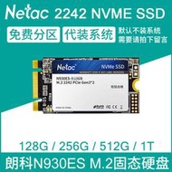朗科N930ES固態硬盤128G 256G512G 1T筆記本M.2 2242 NVME協議SSD