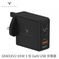 Maxpower GN65XV2 65W 3 位 GaN USB 充電器