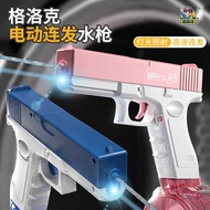 Upgraded Light Version Glock Play Drum Version Electric Water Gun Outdoor Automatic Water Outlet Toy