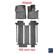พรมปูพื้น Denza D9 ถาดท้ายรถยนต์ พรมปูพื้น แบบเข้ารูป มีลายกันลื่นม้วนเก็บได้